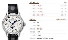 ZF厂积家约会系列Q3468421腕表首发详解-ZF厂热门神作复刻手表n厂c厂clean厂vs厂