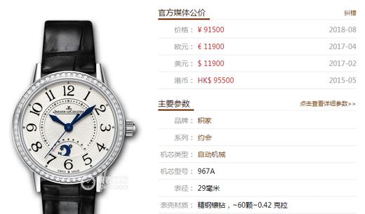 ZF厂积家约会系列Q3468421腕表首发详解-ZF厂热门神作复刻手表n厂c厂clean厂vs厂 商品图0