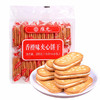 285g康元香橙味夹心饼干 商品缩略图0