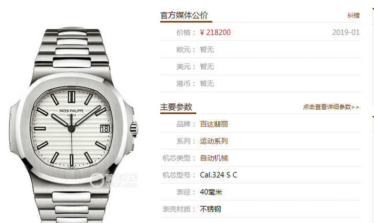 PPF厂百达翡丽超级鹦鹉螺5711/1A-011腕表首发详解