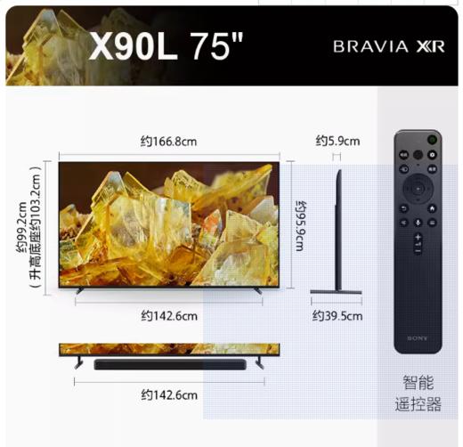 Sony/索尼 XR-75X90L 75英寸 游戏电视4K超清120Hz高刷XR芯片1537 商品图6