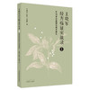 【出版社直销】王晓军经方临证实战录（1）60则亲诊案例的成败得失 王晓军 陈伟 王晓彬 著 中国中医药出版社 中医畅销书籍 商品缩略图1