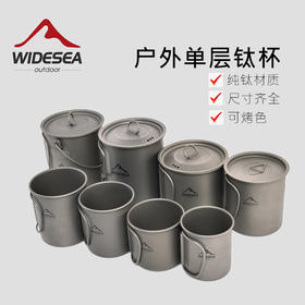 Widesea野营钛杯 纯钛材质带盖户外咖啡杯 轻量易收纳露营餐具