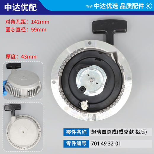 701 49 32-01 商品图0