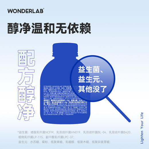 WonderLab 全能益生菌小蓝瓶   6株明星益生菌 逐个靶击肠道问题  调节肠胃 10瓶装.01 商品图2