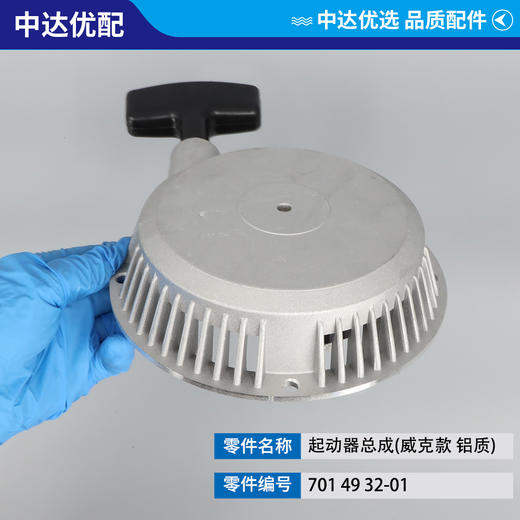 701 49 32-01 商品图3