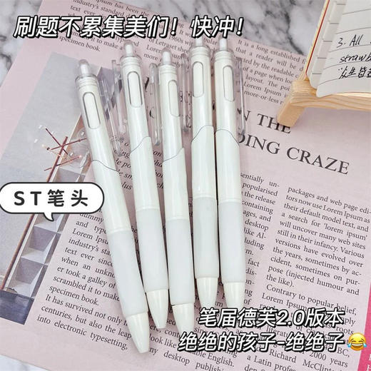 【家居百货】小白刷题笔专用ins日系高颜值速干按动中性笔黑笔ST笔尖顺滑笔芯 商品图4