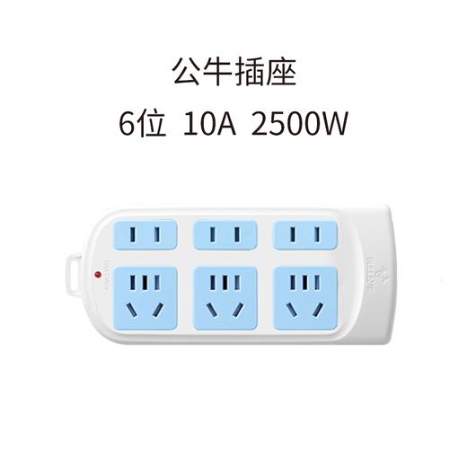 1.8米公牛插座/6位10A/2500W  GN-102-1.8 商品图0