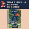 经典童话套装（全5册）  | 语文名师团队帮助1-5年级孩子掌握独立阅读能力《爱丽丝漫游奇境记》《格林童话》《柳林风声》《彼得·潘》《绿野仙踪》 商品缩略图3