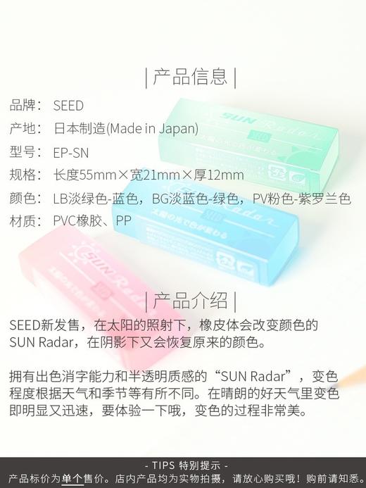SEED变色透明橡皮擦小学生象皮擦铅笔不留痕干净美术生专用擦得干净素描铅笔檫 商品图3