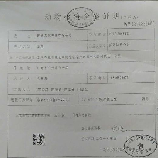 2㎏鹅肠王【云仓 1B3下-12】 商品图3