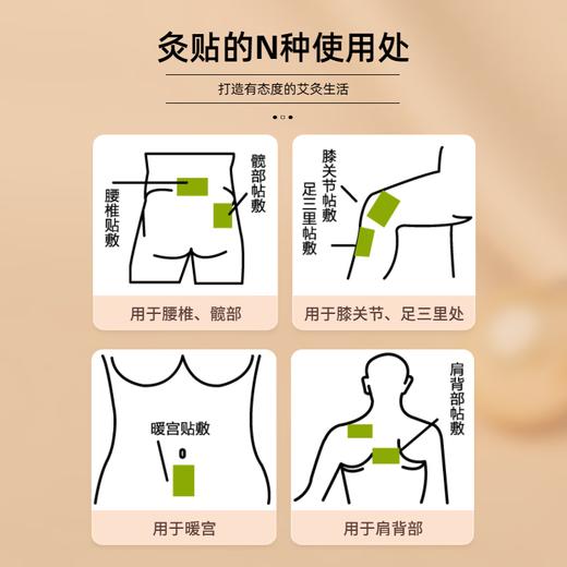 玺艾堂 蕲艾灸贴5片/盒 发热除寒艾草贴膝盖足腰颈椎贴肚脐热敷贴附 商品图1