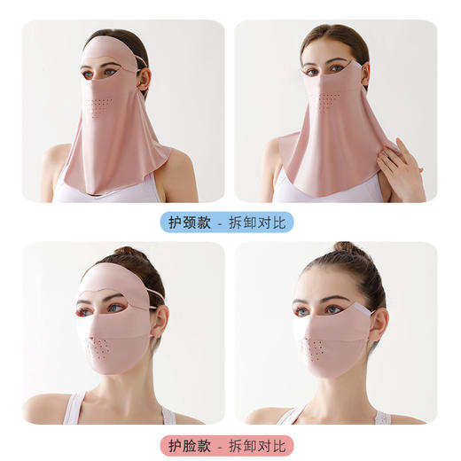 「冰肌冷感！数色可选」可拆卸夏季冰丝防晒护颈面罩女全脸遮阳口罩户外脸基尼配饰 商品图3