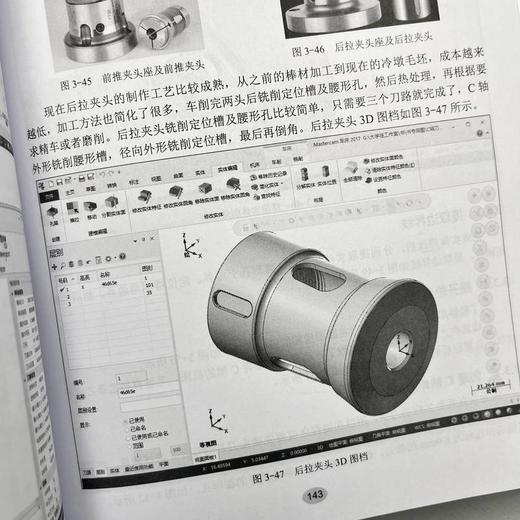 官网正版 图解Mastercam2017车铣复合编程实例  李小聪 数控车床操作工入门教程书籍 商品图3