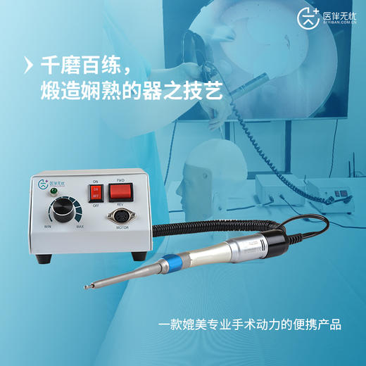 耳鼻喉模拟训练手术器材高速磨钻训练系统 商品图0