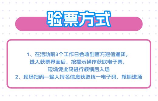 2023糖果泡泡障碍赛-北京首钢园站（亲子场） 商品图5