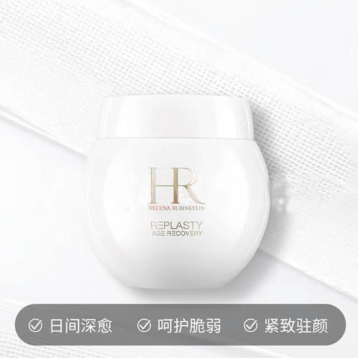 HR赫莲娜白绷带面霜50ml 商品图1