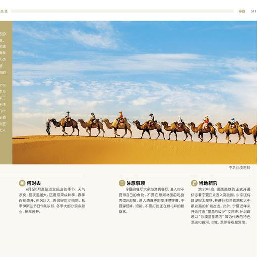 中国自助游（全4册） 商品图4