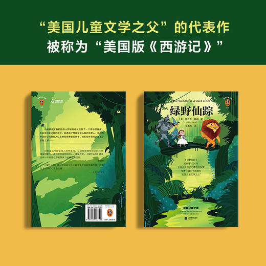 经典童话套装（全5册）  | 语文名师团队帮助1-5年级孩子掌握独立阅读能力《爱丽丝漫游奇境记》《格林童话》《柳林风声》《彼得·潘》《绿野仙踪》 商品图8