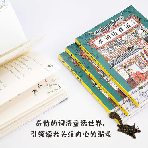 卖词语商店 商品图1
