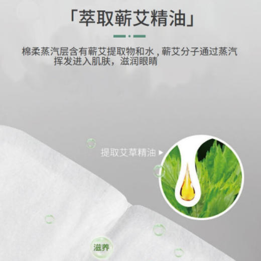 玺艾堂 蕲艾眼罩蒸汽眼罩5片/盒 干涩黑眼圈热敷舒缓发热遮光睡眠护眼罩 商品图1