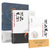套装3本 阴阳九针针法集+阴阳九针1+阴阳九针2 余浩 主编 中国中医药出版社 任之堂系列针灸书籍 商品缩略图5