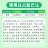 诱抗素10%可溶液剂葡萄上色抗逆 商品缩略图1