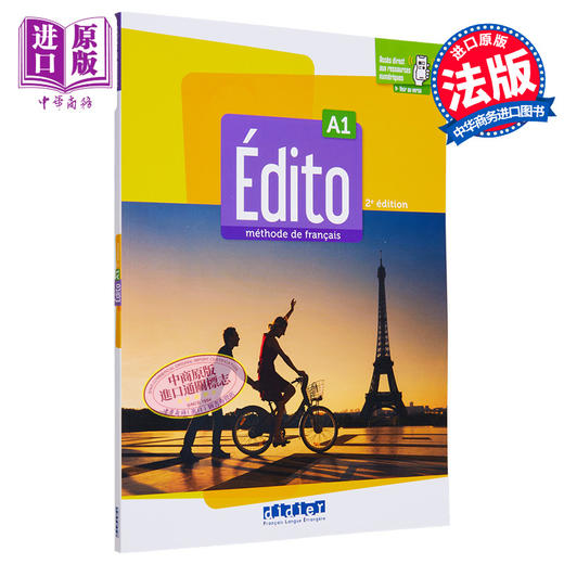 预售 【中商原版】青少儿法语教材 2022版 学生用书Edito A1  Edition 2022  Livre de leleve didierfle法文原版 collectif 商品图0