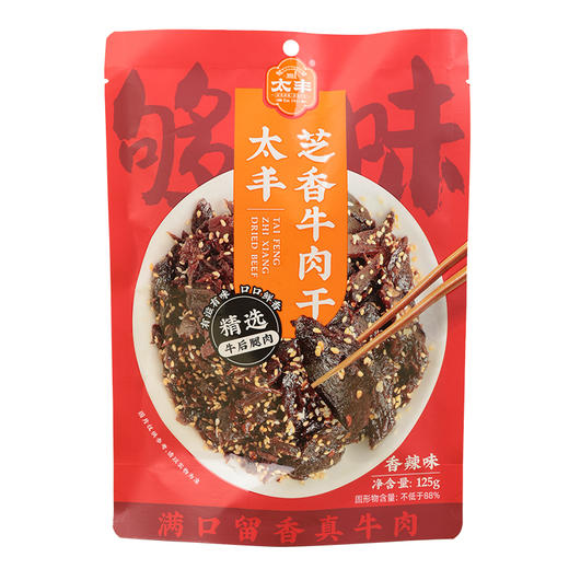 太丰·芝香牛肉干（香辣味） 125g 商品图6