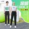 【夏季必备！男女情侣款冰丝运动裤】透气凉感，宽松直筒，速干防晒。新品上市，让你倍感清爽舒适，尽情挥洒汗水！ 商品缩略图0