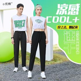 【夏季必备！男女情侣款冰丝运动裤】透气凉感，宽松直筒，速干防晒。新品上市，让你倍感清爽舒适，尽情挥洒汗水！