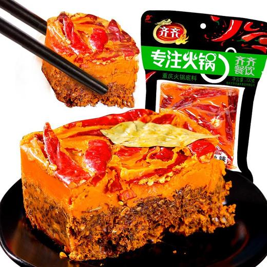 重庆特产【齐齐火锅底料】微辣特辣精品牛油老火锅手工制作调料 商品图1