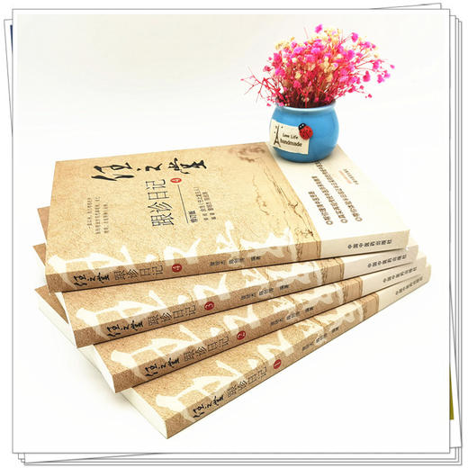 套装4本 任之堂跟诊日记全集（1-2-3-4）修订版 曾培杰 陈创涛 著 中国中医药出版社 中医入门 书籍 商品图3
