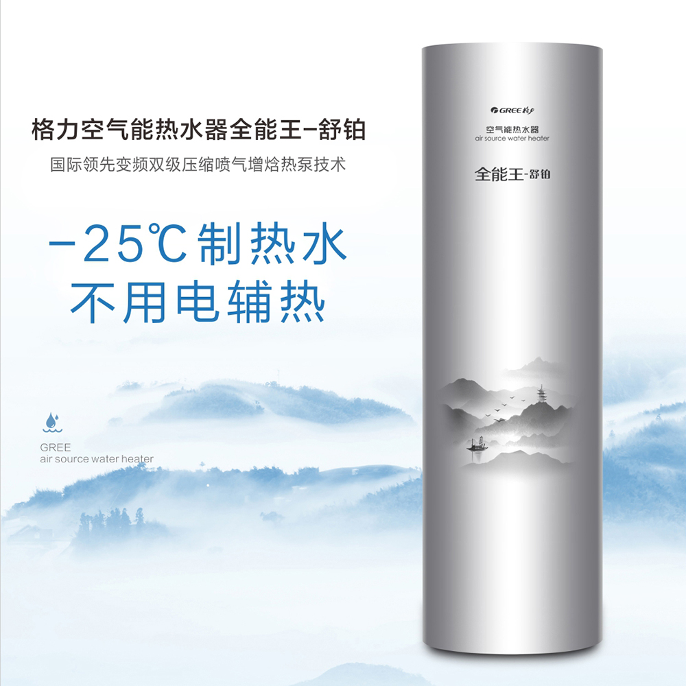 格力空气能热水器舒铂高性能 多重保护 SXT400LCJW/L-1(配KFRS-8.0JPd/NaA-1）