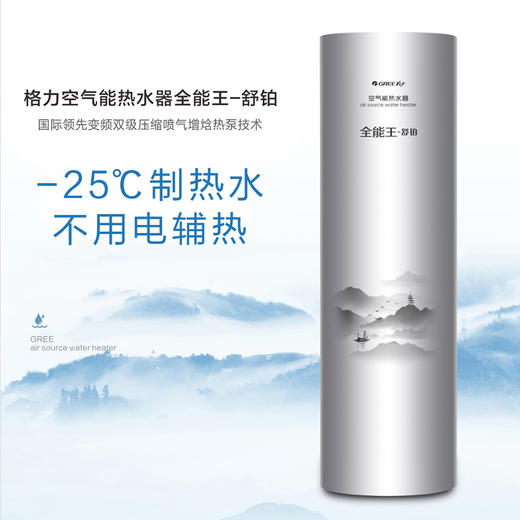 格力空气能热水器舒铂高性能 多重保护 SXT400LCJW/L-1(配KFRS-8.0JPd/NaA-1） 商品图0