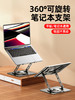 狼族优选丨可折叠旋转笔记本支架---平板电脑散热便携式桌面升降-LS02 商品缩略图0