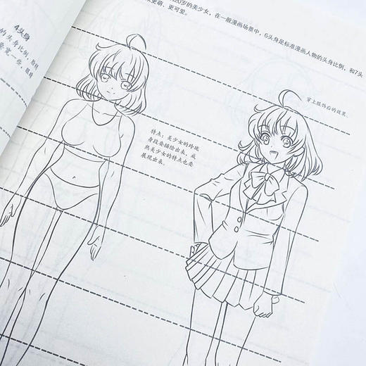 【套装4册】漫画小白速成指南  多SKU 商品图7