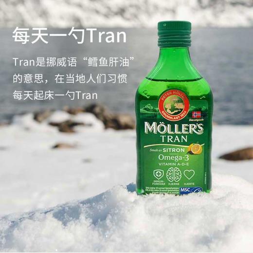 挪威Mollers沐乐思鳕鱼肝油|天然深海黄金，1勺=心、脑、眼全养护 商品图5