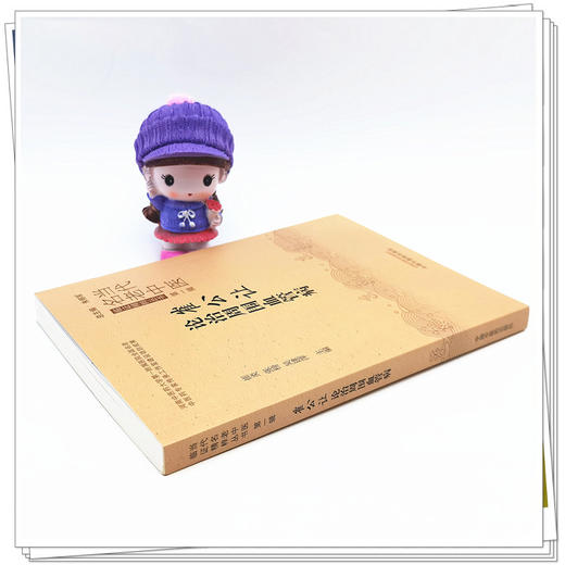 【出版社直销】崔公让论治周围血管病 朱明军 总主编 中国中医药出版社 书籍 商品图3