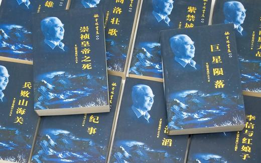 《李自成》，全10册，姚雪垠著，中国青年出版社1999年一版一印，定价280，售价79元。品相9成 商品图4