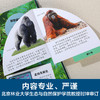 乐乐趣科普立体书 濒危动物立体书 商品缩略图5