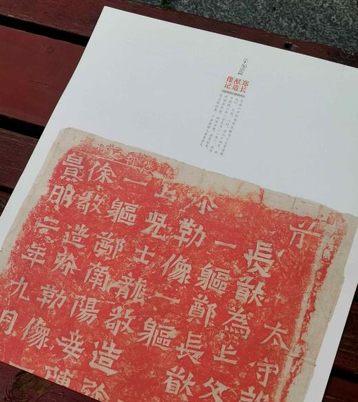 巨幅散叶,可悬与书法室观摩：《龙门二十品》第2、5、6、7、9、10、11、12、15、16、17、18、、19品合售，另10张展开后2个页面。每个单张有简介以及释文。本帖12张散叶合售98元包邮。 商品图1