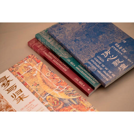 寻梦与归来 敦煌宝藏离合史 全三册 刘诗平等 著 历史 商品图1