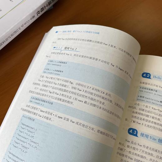 官网 前端工程化 基于Vue.js 3.0的设计与实践 程沛权 计算机前沿技术丛书 前端工程化开发基础入门指导手册 商品图3