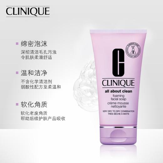 【国际妆品】倩碧泡沫洁面150ml 商品图0