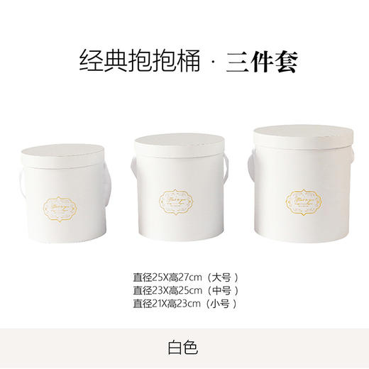 圆抱抱桶套三 商品图2