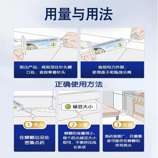 先正达卓乐士杀蟑胶饵连环传毒灭蟑更彻底 商品图5