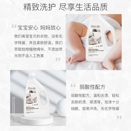 花卉诗 多效洗衣液组合 （母婴甜橙2L*2+蓝色妖姬2L*2） 商品图1