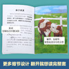 乐乐趣-科学自己读（10册）套装 商品缩略图5