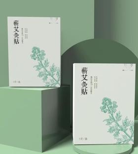 玺艾堂 蕲艾灸贴5片/盒 发热除寒艾草贴膝盖足腰颈椎贴肚脐热敷贴附
